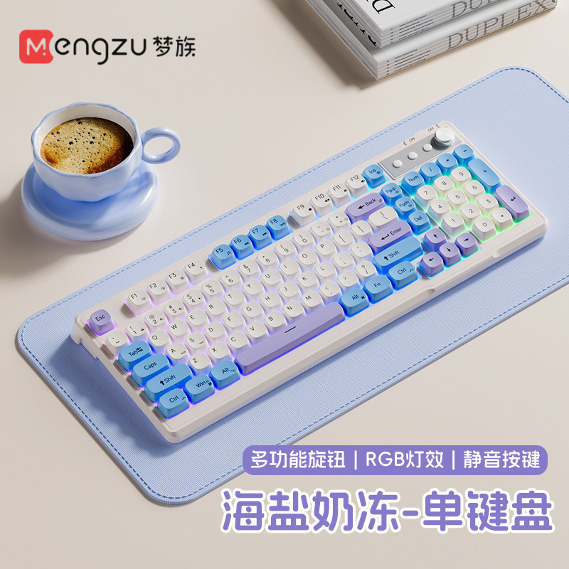 Sea salt - wired keyboard
