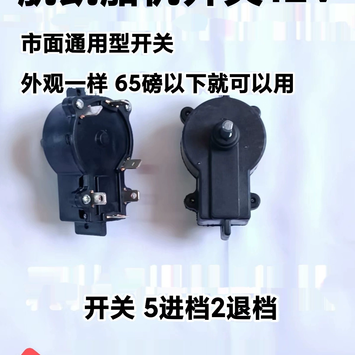 Аксессуары для пропеллеров, аксессуары для лодочных двигателей, переключатель лодочного двигателя, переключатель пропеллера, 12 В вперед, 5 передач, назад, 2 передачи