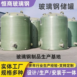 储罐;玻璃钢;污水处理设备