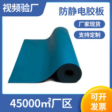 防靜電膠板 綠色抗導靜電台墊耐高溫耐磨橡膠皮墊防靜電橡膠板