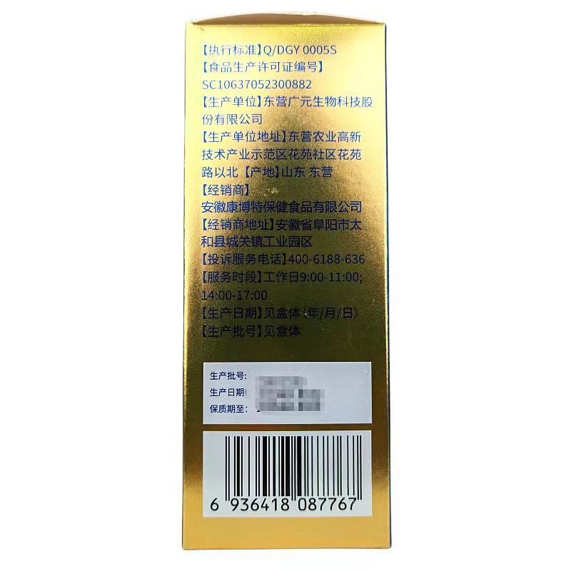【代件】康博特蓬生源牌アンモニア糖軟骨素ビタミンd 60粒中老年骨密度|undefined