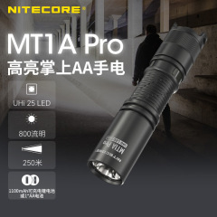 NITECOREナイトコールMT1A PROアウトドア手持ち懐中電灯遠射ハイライト懐中電灯携帯徒