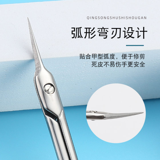 in stock stainless steel Russian dead skin scissors pre-treatment tool curved blade pointed four-sided opening makeup scissors