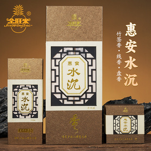 Jinwanglai Natural Agarwood Incense Sticks, Sandalwood Incense, Household Coil Incense, Offering Incense for Buddha, Incense for God of Wealth, Incense for Guanyin, Handmade