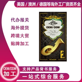 植物精华;维生素;复合保健产品