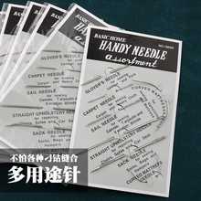 双燕大眼手缝针家用手工大孔缝衣针钢针粗针缝被子专用针线绣花针
