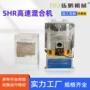 搅拌混合立式自动混合机