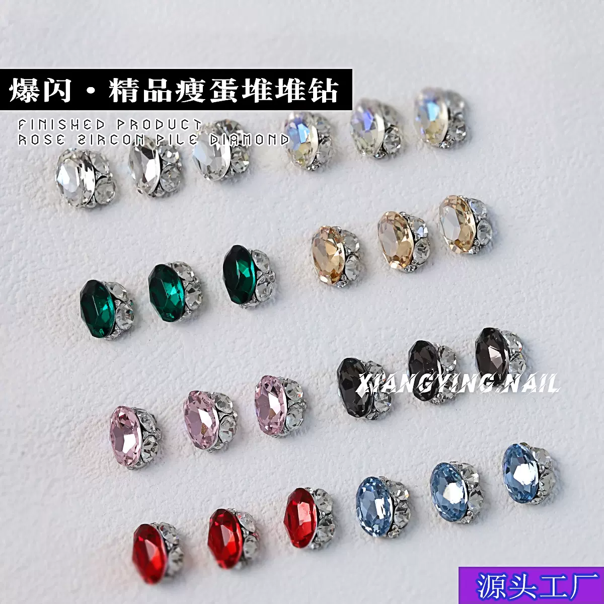 网红爆款瘦蛋美甲堆钻爆闪成品轻奢香槟色水晶鸽子蛋钻美甲饰品