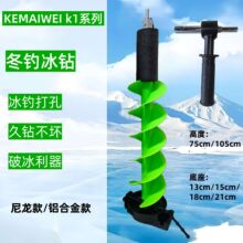 电动冰钻冬钓冰钻13cm/15cm18cm/21cm带定位电钻尼龙浮水冰钻头