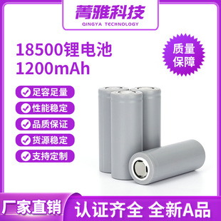 18500�A���늳� 3.7V 1200mAhե֭�����l�����݃x�Α��ֱ���늳�