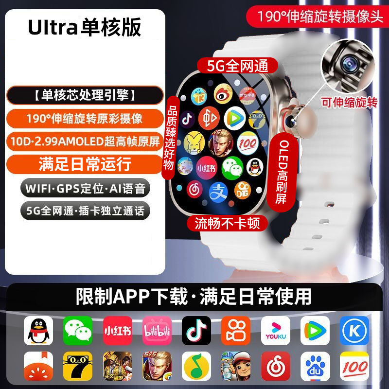 S10Ultra蜂窝版顶配插卡手表智能电话成人青少年初高中学生|undefined