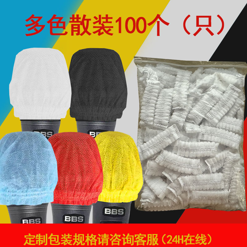Foreign trade wholesale microphone sleeve disposable microphone cover concert bar non-woven microphone protective cover anti-spray