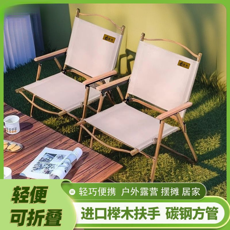Outdoor Foldableing Chair