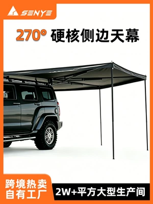 270-Degree Car Side Canopy, Car Side Sunshade, Outdoor Camping Rainproof and Sunproof Side Tent, Direct from the Source Factory