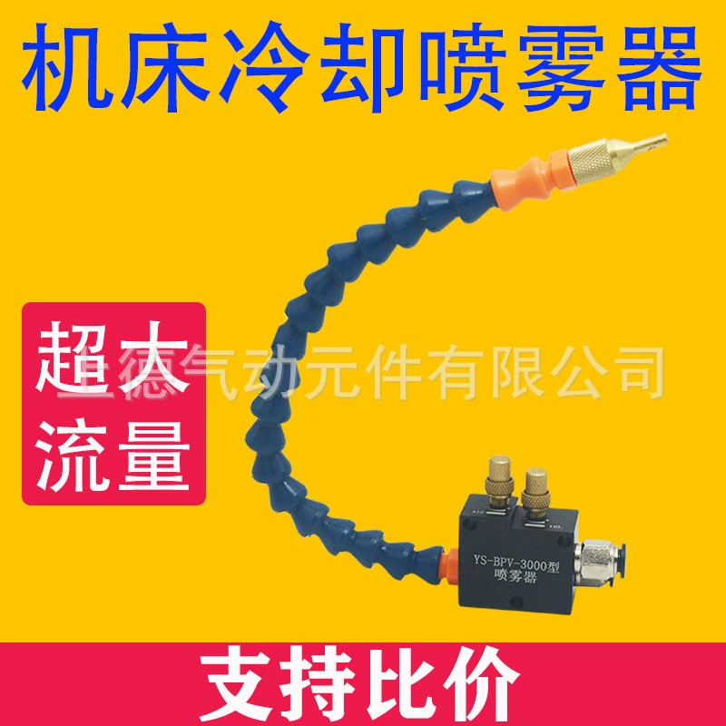 Опрыскиватель пневматический фрезерный станок для обработки охлаждающей жидкости Универсальный масляный насос токарный гравировальный станок для охлаждения водопровода BPV-30