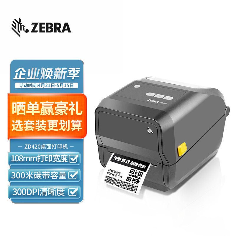 Zebra ZD420/ZD421/ZD421HC Thermal/Thermal Transfer Desktop Printer Logistics