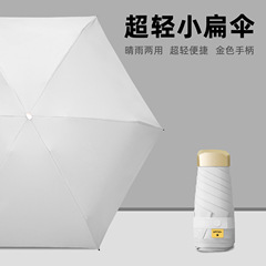 カプセルビニール日焼け止め 50% off 傘晴雨兼用パラソル卸売女性のコンパクトポータブルミニ日傘カスタマイズ