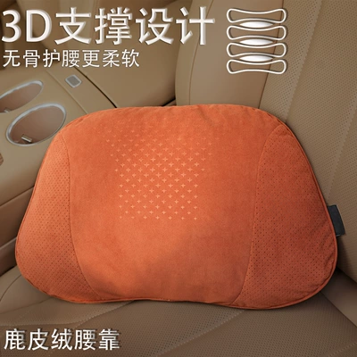 Headrest: Deerskin Velvet S-Class Soft and