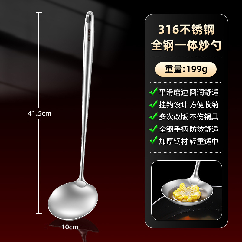 316 스테인리스 스틸 [국자]