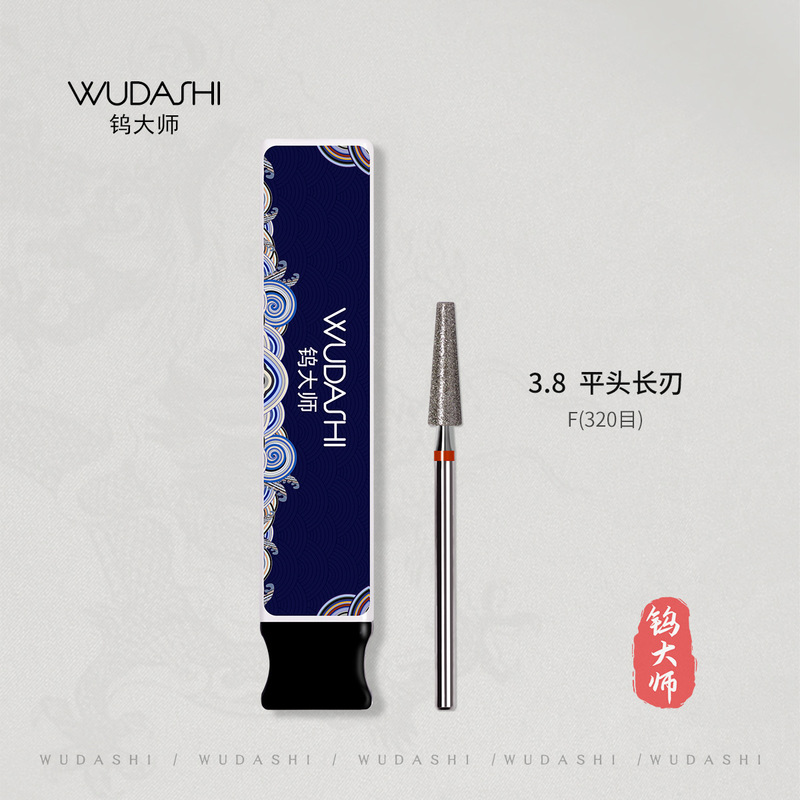 钨大师美甲打磨头俄式前置处理长刃锥形推立面刻磨本甲耐磨工具|undefined