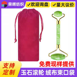 定制刮痧板抽绳绒布袋 天鹅绒布束口布袋可印LOGO玉石滚轮绒布袋