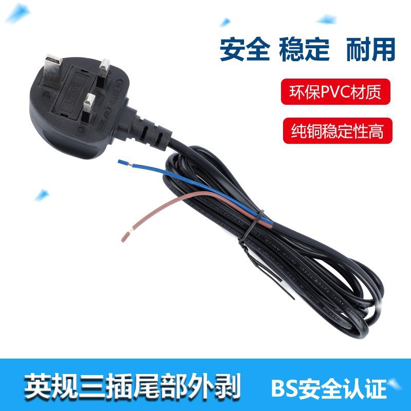 厂家供应黑色两芯0.5平方英规电源线 2*0.5*2.5米尾部剥皮上锡