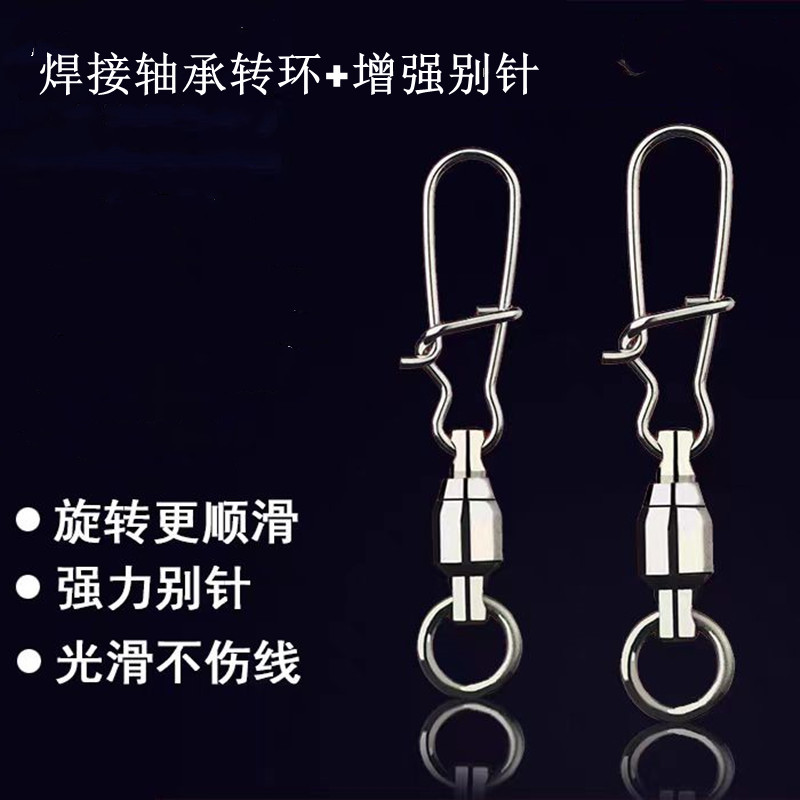 渔具轴承八字环增强别针连接器焊接轴承转环别针连接器海钓配件