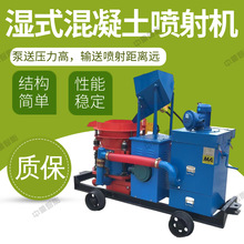 厂家供应湿式喷射机 结构简单湿式喷浆机 PS5I湿式混凝土喷射机