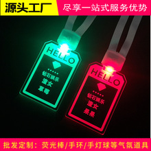 深圳厂家明星演唱会应援挂牌酒吧亚克力工作牌led发光挂牌定制