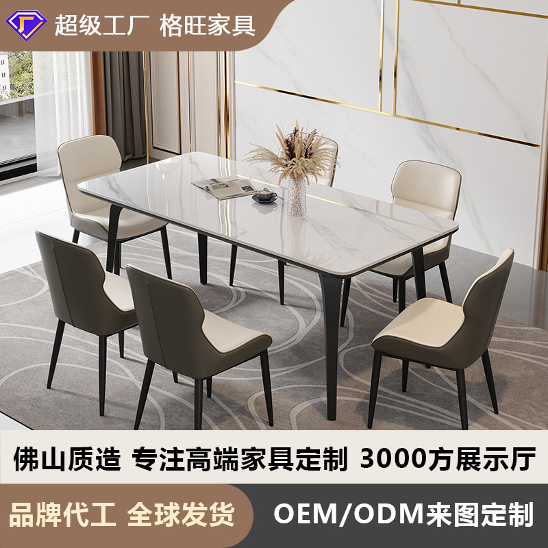 Italian Light Luxury Rectangular Dining Table for Home Small Apartment Dining Table and Chairs Set Modern Simple Slate Dining Table