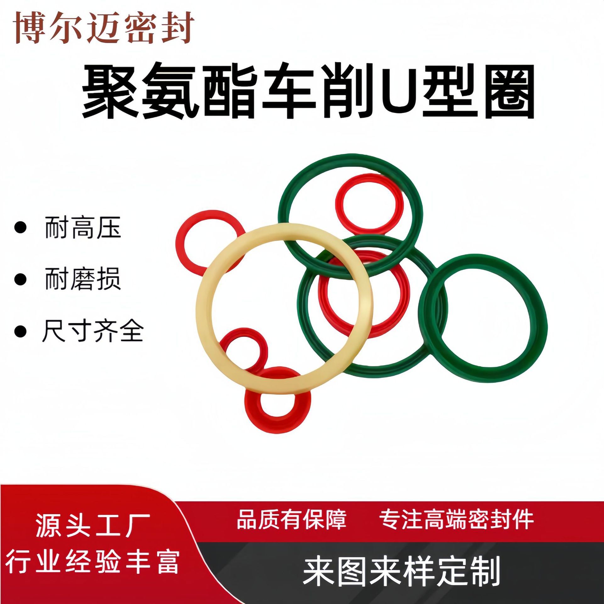 车削聚氨酯油封U型J型密封件耐高压密封圈油缸轴用孔用进口料密封