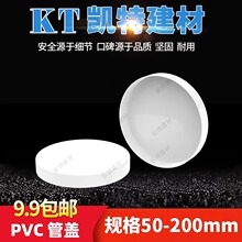 PVC50ˮñ^75^110ܶw160ˮ200䓹76owñ