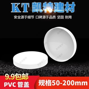 PVC50��ˮ��ñ���^75���^110�ܶ��w160��ˮ��200䓹�76���o�w��ñ