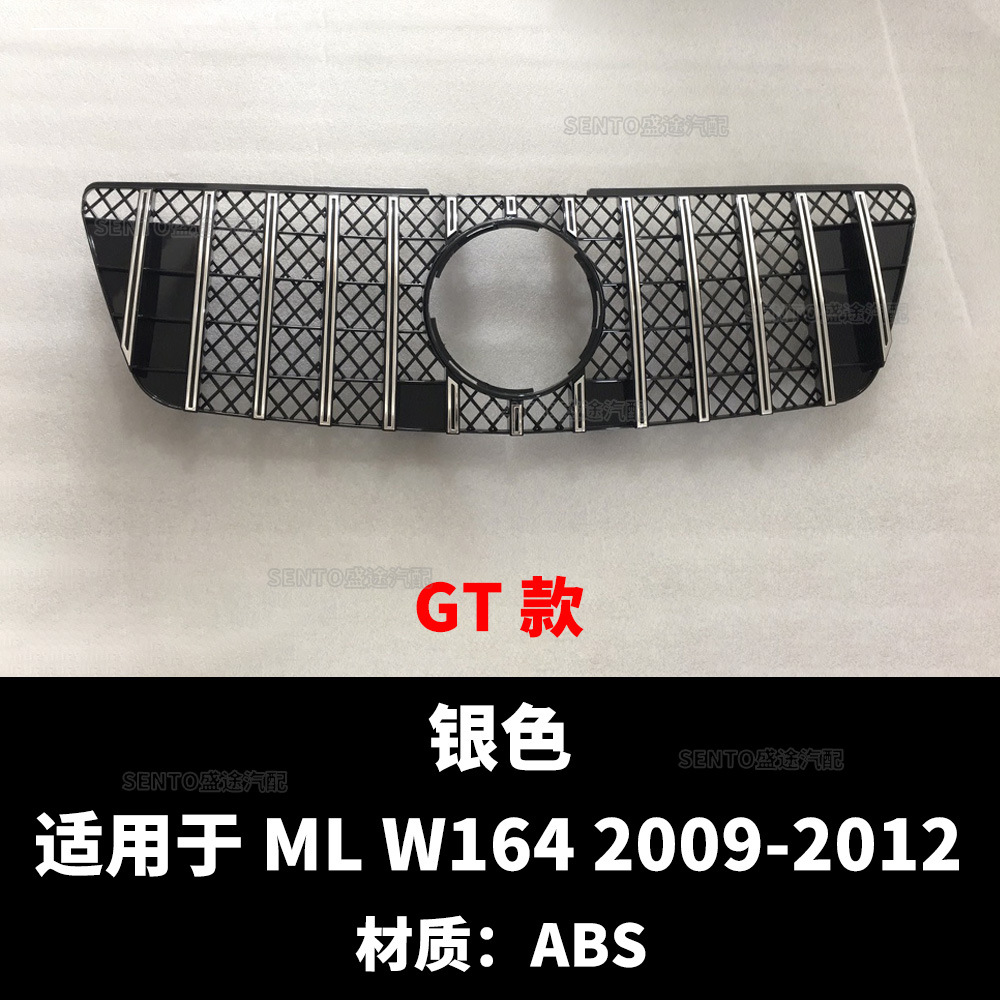 Suitable for 2005-2012 Mercedes-Benz ml W164Gt Gypsophila Style Grille Air Intake Grille Mask