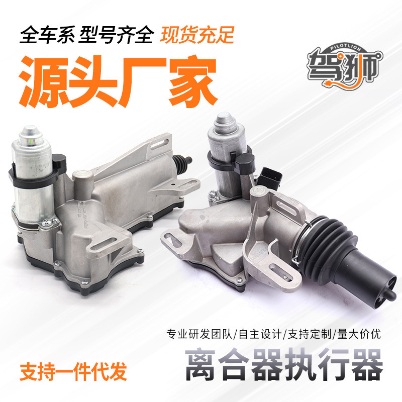 Suitable for Mercedes-Benz Smart W 451 450 454 AMT gearbox clutch actuator shift motor