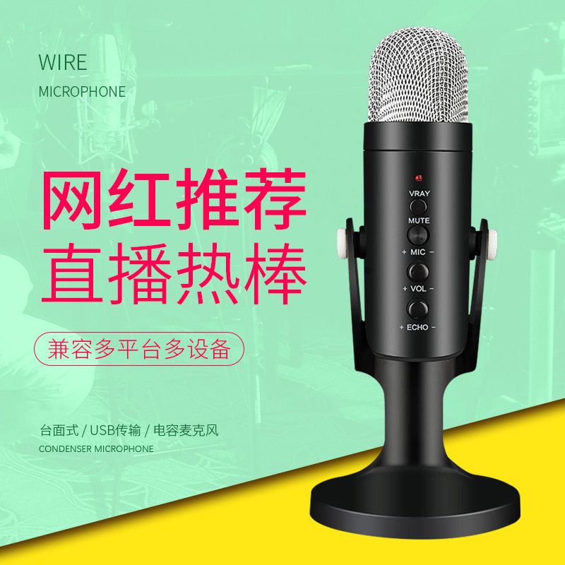 USB condenser microphone, voice eating c...