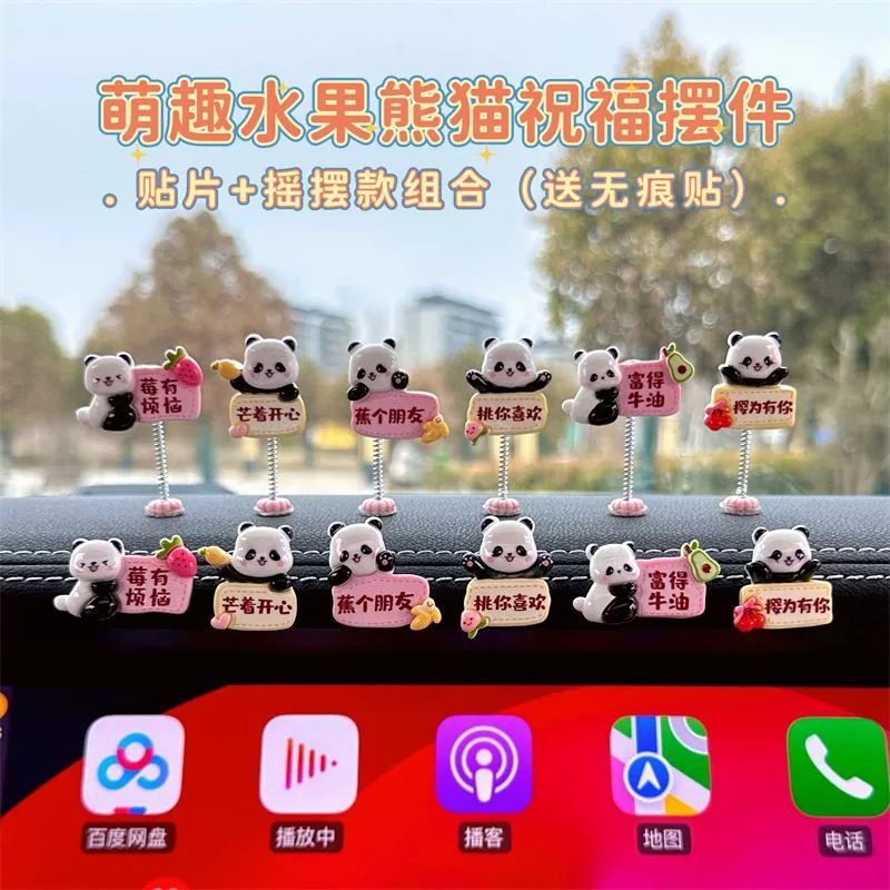 2024 новый маленький панда автомобиль украшения милый мультфильм ветер автомобильные безделушки центральная консоль экран креативное украшение