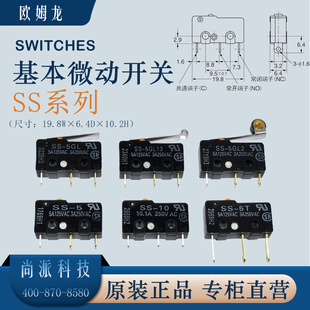 Japan Omron SS-5 series micro switch 5A tripod brand new original imported from Indonesia genuine goods in stock special offer