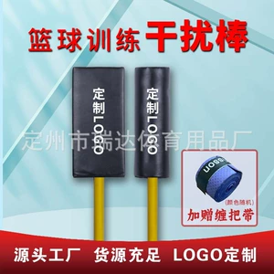 Dodge Sticks, баскетбол, волейбол, столовая перегородка, тренер с регулируемыми размерами, мягкая палка, препятствие для баскетбола
