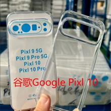 1.5mm��͸�֙C���m�ùȸ�Google Pixel 10  ��ˤ��ˮ�� TPUܛ��