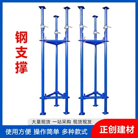 脚手架;金属建材;支撑及蝴蝶扣