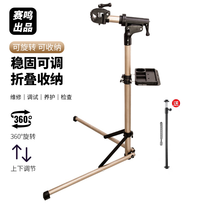 自行车维修架 山地车单车铝合金可折叠停车架 维修工具自行车配件