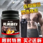 分离乳清蛋白质粉增肌粉健身男女低脂增肌增重健肌粉