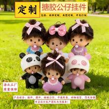 定制加工搪胶公仔卡通钥匙扣熊猫车载摆挂件娃娃玩具搪胶制品礼品