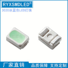 3020��������ɫled������Ƭ��������� 3.0*3.2�ߴ�ǳ��ɫLED����