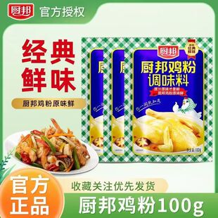 �����������l���賴�˰��W�Ҝ���ζ�����{ζ����Ʒ100g�N���u��
