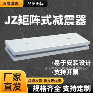 干式变压器矩阵式减震器铜干变专用减震器防噪台空调风机减振平台