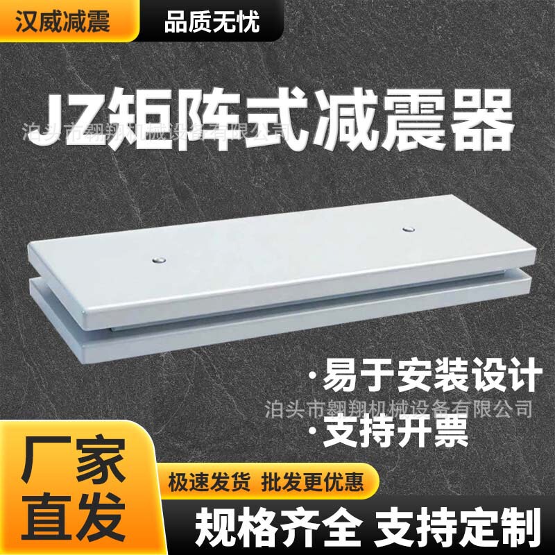 Dry-Type Transformer Matrix-Type Shock Absorber, Copper Dry-Type Transformer Dedicated Shock Absorber, Noise-Proof Platform, Air Conditioning Fan Vibration Reduction Platform Dry-Type Transformer Matrix-Type Shock Absorber, Copper Dry-Type Transformer Dedicated Shock Absorber, Noise-Proof Platform, Air Conditioning Fan Vibration Reduction Platform