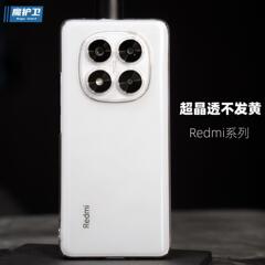 适用红米note15Pro手机壳晶透note14pro不发黄透明硬壳note15超薄
