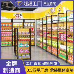 スーパー棚展示棚四柱木目棚コンビニスーパー売店文房具店母子店に商品を置く